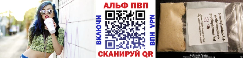 Alfa_PVP Соль Купить где Туймазы
