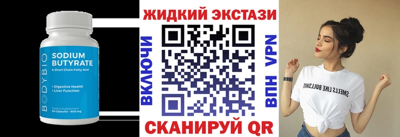 БУТИРАТ Butirat Купить где Туймазы