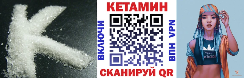 Кетамин VHQ  Купить где  Туймазы 